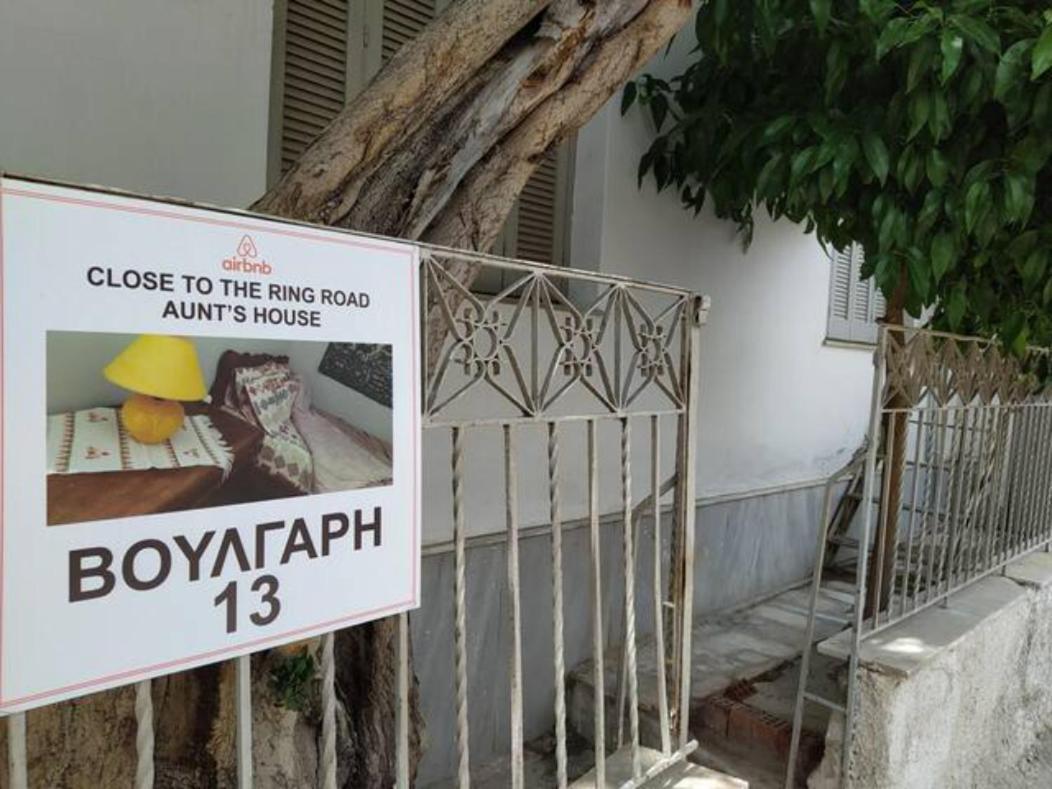 Close To The Ring Road-Aunt'S House Волос Екстериор снимка
